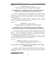 Научная статья на тему 'Правовой статус пенсионного фонда Украины в системе пенсионного обеспечения граждан Украины'