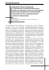 Научная статья на тему 'Правовой статус помещений в общежитиях (специализированных домах гостиничного типа), не отвечающих признакам общежития и требованиям законодательства, предъявляемым к жилым помещениям'