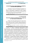 Научная статья на тему 'Правовой статус Следственного комитета Российской Федерации'