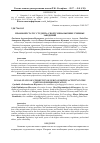 Научная статья на тему 'Правовой статус студента-спортсмена высших учебных заведений'