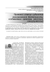 Научная статья на тему 'Правовой статус субъектов экономической деятельности, создаваемых органами местного самоуправления'