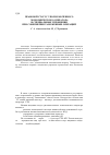 Научная статья на тему 'Правовой статус уполномоченного экономического оператора и специальные упрощения при совершении таможенных операций'