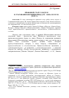 Научная статья на тему 'ПРАВОВОЙ СТАТУС ВАРДУМ В СТАРОВАВИЛОНСКИЙ ПЕРИОД (XX - НАЧАЛО XVI В. ДО Н.Э.)'