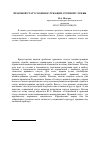 Научная статья на тему 'Правовой статус военнослужащих срочной службы'