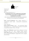 Научная статья на тему 'ПРАВОВОЙ ВЗГЛЯД НА АКТУАЛЬНЫЕ ВОПРОСЫ ВЕДЕНИЯ МАЛОГО БИЗНЕСА В РОССИИ В СОСТОЯНИИ ВЫСОКОГО САНКЦИОННОГО ДАВЛЕНИЯ'