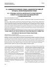 Научная статья на тему 'Правовые аспекты деятельности Следственного комитета России в сфере взаимодействия с общественностью'