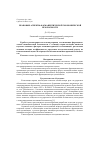 Научная статья на тему 'Правовые аспекты фармацевтической экономической безопасности'