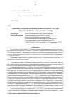 Научная статья на тему 'Правовые аспекты формирования кадрового состава государственной гражданской службы'