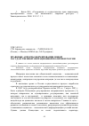 Научная статья на тему 'Правовые аспекты формирования новой государственной миграционной политики России'