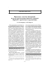 Научная статья на тему 'Правовые аспекты интеграции на постсоветском пространстве в рамках ЕврАзЭС: проблемы и перспективы'