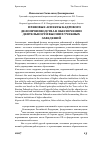 Научная статья на тему 'Правовые аспекты кадрового делопроизводства в обеспечении деятельности высших учебных заведений'