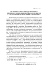 Научная статья на тему 'Правовые аспекты моделирования производственно-финансовых комплексов с учетом кризисных явлений в экономике'