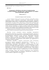 Научная статья на тему 'Правовые аспекты налогового планирования хозяйствующих субъектов РФ: современное состояние и перспективы развития'