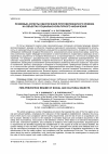 Научная статья на тему 'Правовые аспекты обеспечения противопожарного режима на объектах социально-культурного назначения'