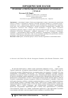 Научная статья на тему 'Правовые аспекты обыска и выемки в зарубежных странах'