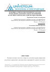 Научная статья на тему 'Правовые аспекты оформления результатов проведенных дополнительных мероприятий налогового контроля и сроки их обжалования'