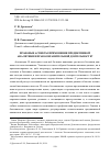 Научная статья на тему 'ПРАВОВЫЕ АСПЕКТЫ ПРИМЕНЕНИЯ ПРЕДИКТИВНОЙ АНАЛИТИКИ В ПРАВООХРАНИТЕЛЬНОЙ ДЕЯТЕЛЬНОСТИ'