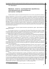 Научная статья на тему 'Правовые аспекты противодействия наркобизнесу транснациональных организованных преступных сообществ'