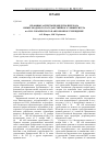 Научная статья на тему 'Правовые аспекты процедуры перехода Нижегородского государственного Университета им. Н. И. Лобачевского в автономное учреждение'