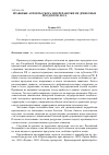 Научная статья на тему 'Правовые аспекты сбора и переработки не древесных продуктов леса'