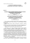 Научная статья на тему 'Правовые аспекты совершенствования социальных гарантий оленеводов в Российской Федерации (на примере Республики Тыва)'