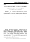 Научная статья на тему 'Правовые аспекты взаимодействия гражданского общества и государственного механизма: теоретико-правовые аспекты'