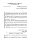 Научная статья на тему 'ПРАВОВЫЕ И ОРГАНИЗАЦИОННЫЕ АСПЕКТЫ НАДСТРОЙКИ ДОПОЛНИТЕЛЬНЫХ ЭТАЖЕЙ В МНОГОКВАРТИРНОМ ДОМЕ'