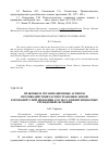 Научная статья на тему 'Правовые и организационные аспекты противодействия распространению новой коронавирусной инфекции (COVID-19) в пенитенциарных учреждениях Испании'