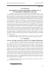 Научная статья на тему 'Правовые и организационные аспекты труда осужденных к лишению свободы'