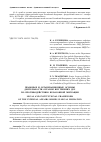 Научная статья на тему 'ПРАВОВЫЕ И ОРГАНИЗАЦИОННЫЕ ОСНОВЫ ДЕЯТЕЛЬНОСТИ ОРГАНОВ ВНУТРЕННИХ ДЕЛ ПО ПРОТИВОДЕЙСТВИЮ НЕЗАКОННОЙ МИГРАЦИИ'