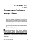 Научная статья на тему 'Правовые коллизии в части регулирования рыболовства в исключительной экономической зоне Российской Федерации в южной части Охотского моря и определения ее внешней границы'