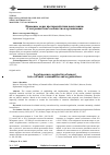 Научная статья на тему 'Правовые меры противодействия вовлечению в экстремистские сообщества и организации'