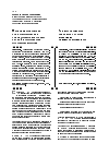 Научная статья на тему 'Правовые основания для использования адвокатом специальных знаний в уголовном судопроизводстве'