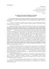 Научная статья на тему 'Правовые основания общения осужденных к лишению свободы с внешним миром'