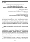 Научная статья на тему 'ПРАВОВЫЕ ОСНОВАНИЯ ПРИМЕНЕНИЯ ФИЗИЧЕСКОЙ СИЛЫ СОТРУДНИКАМИ ДПС ГИБДД МВД РОССИИ'