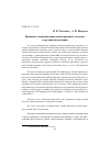 Научная статья на тему 'Правовые основания проведения наружного досмотра сотрудниками полиции'