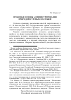 Научная статья на тему 'Правовые основы администрирования природоресурсных платежей'