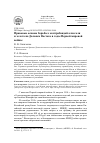 Научная статья на тему 'Правовые основы борьбы с контрабандой алкоголя и золота на Дальнем Востоке в годы Первой мировой войны'