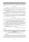 Научная статья на тему 'Правовые основы деятельности командиров по укреплению законности и воинской дисциплины во внутренних войсках МВД России'