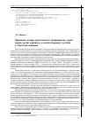 Научная статья на тему 'Правовые основы деятельности товарищеских судов (судов чести) рядового и начальствующего состава в советской милиции'