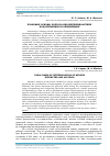 Научная статья на тему 'ПРАВОВЫЕ ОСНОВЫ ДОПРОСА НЕСОВЕРШЕННОЛЕТНИХ ПОДОЗРЕВАЕМЫХ И ОБВИНЯЕМЫХ'