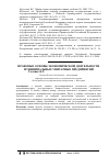 Научная статья на тему 'Правовые основы экономической деятельности муниципальных унитарных предприятий'