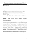 Научная статья на тему 'ПРАВОВЫЕ ОСНОВЫ ЭПИДЕМИОЛОГИЧЕСКОГО НАДЗОРА ЗА ТУБЕРКУЛЕЗОМ'