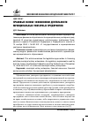 Научная статья на тему 'Правовые основы финансовой деятельности муниципальных унитарных предприятий'