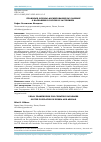 Научная статья на тему 'ПРАВОВЫЕ ОСНОВЫ ФОРМИРОВАНИЯ БАЗ ДАННЫХ О НАСЕЛЕНИИ В РОССИИ И ЗА РУБЕЖОМ'