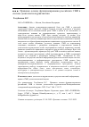 Научная статья на тему 'Правовые основы функционирования российских СМИ в системе деонтологии журналистики'