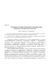 Научная статья на тему 'Правовые основы и методы реализации идей открытого правительства в США'