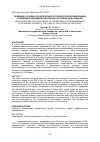 Научная статья на тему 'Правовые основы и политические потребности реформирования управления академической наукой на рубеже XX и XXI веков'