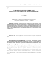 Научная статья на тему 'Правовые основы императивных форм непосредственной демократии: региональный аспект'