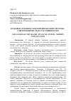 Научная статья на тему 'Правовые основы исламской финансовой системы – современный взгляд на ростовщичество'